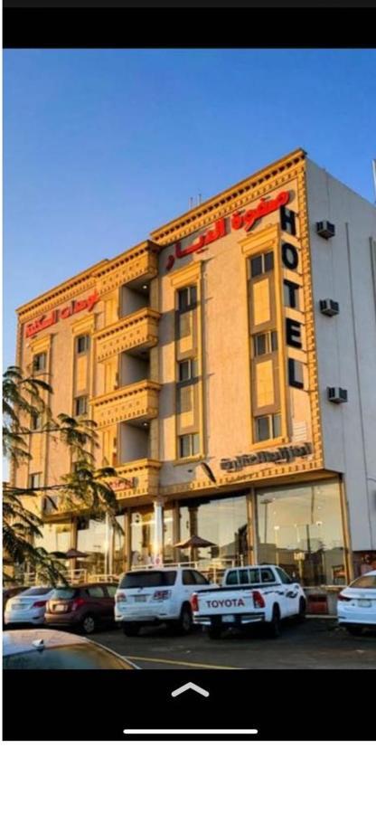 מלון אבהא Safwt Aldyar Furnished Units מראה חיצוני תמונה